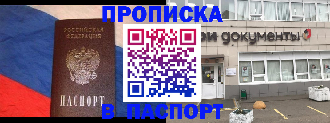 временная регистрация госуслуги в Валуйках