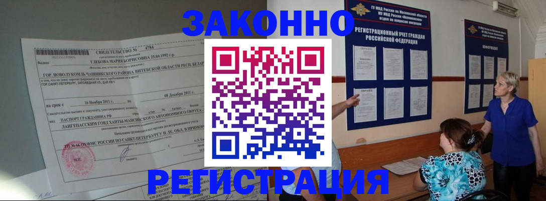 прописка поиск в Валуйках