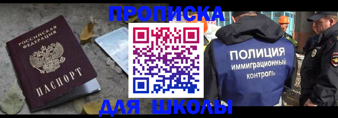 временная регистрация в Валуйках