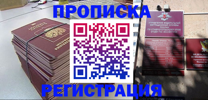 регистрация для школы в Валуйках