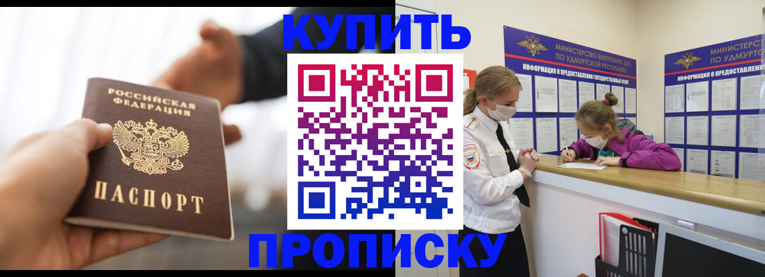 миграционный учет в Валуйках